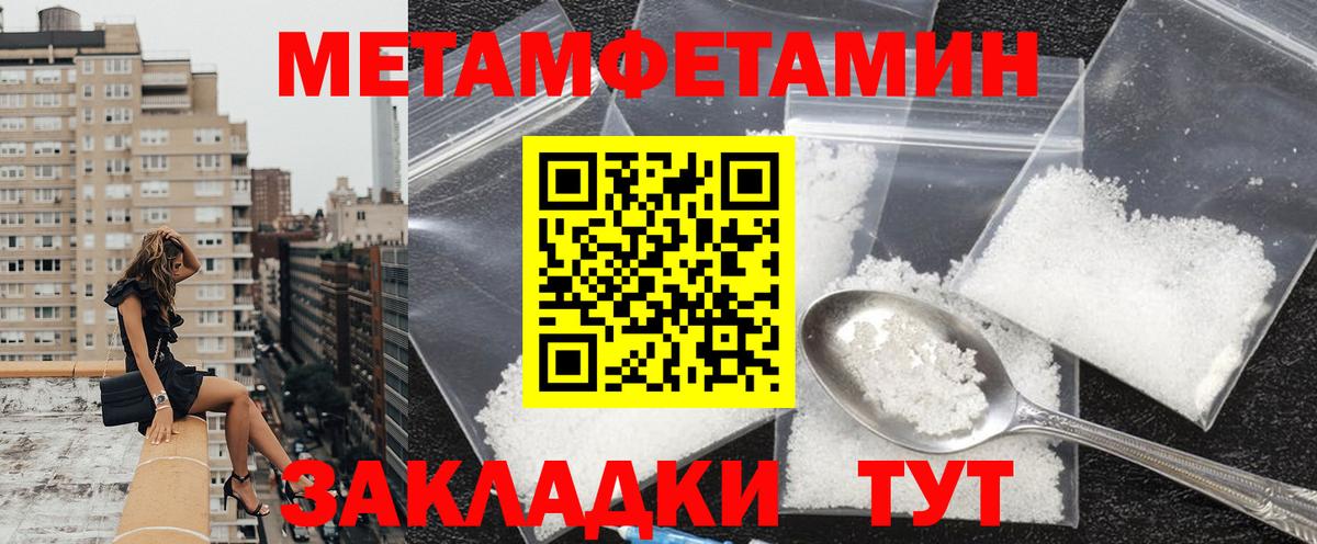 АМФЕТАМИН 98% Усть-Кут