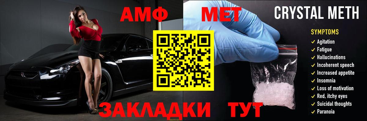 Амфетамин  Amphetamine VHQ  Вход с VPN  АМФЕТАМИН  Усть-Кут 