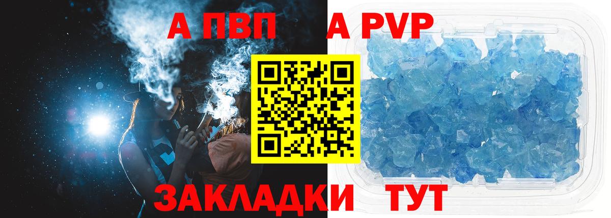 наркошоп  А ПВП Соль  Вход с VPN  Альфа ПВП  Усть-Кут  Alpha-PVP кристаллы 
