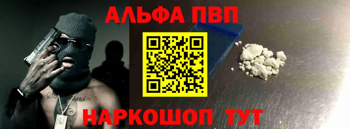 Alpha-PVP СК Усть-Кут