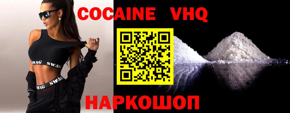 Кокаин Fish Scale Усть-Кут