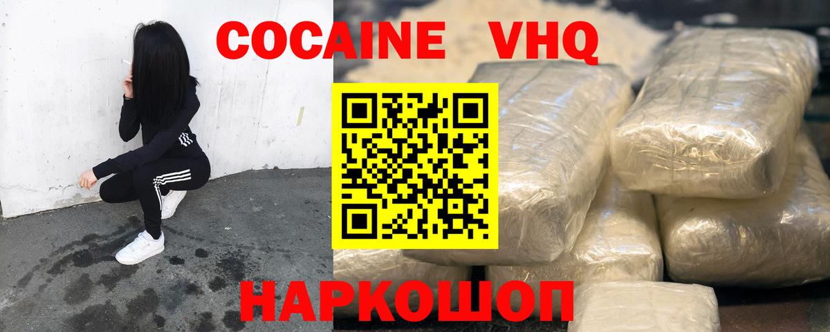 Cocaine Боливия  COCAIN  наркотики  Усть-Кут  Вход с VPN  КОКАИН Колумбийский 