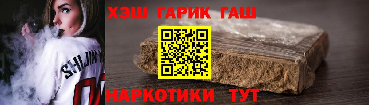 Гашиш ice o lator  Вход с VPN  ГАШ гашик  Усть-Кут 