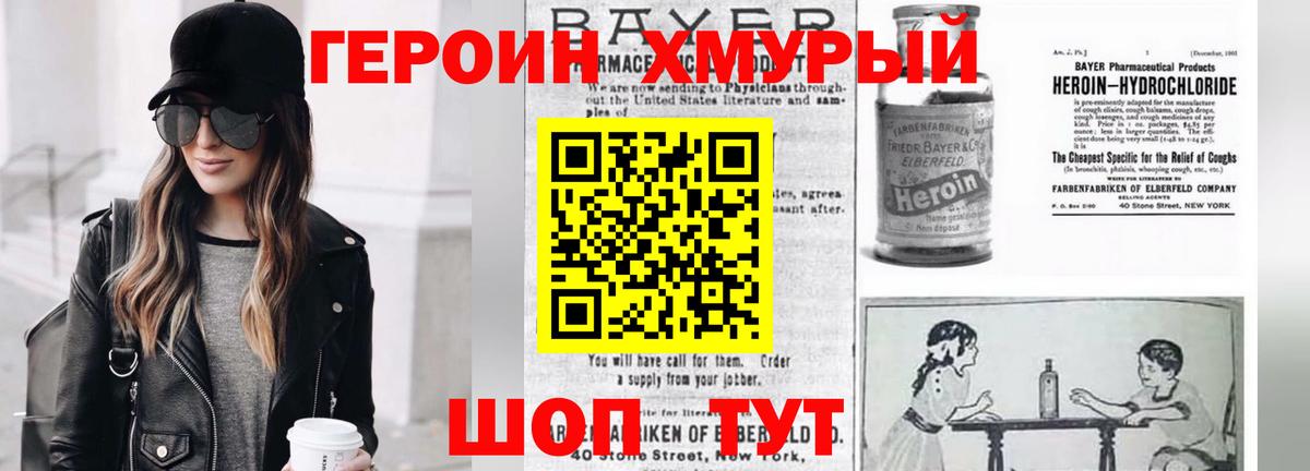 Героин афганец Усть-Кут