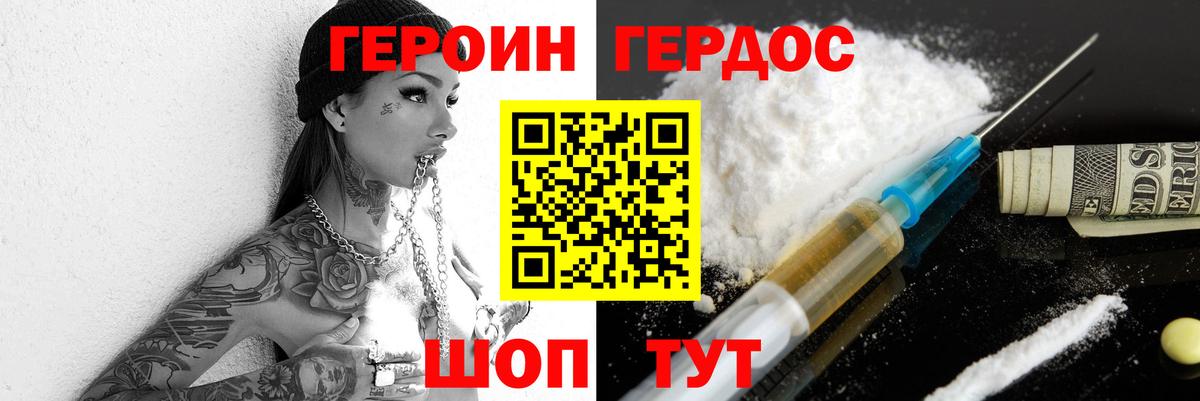 Усть-Кут  ГЕРОИН белый  ГЕРОИН  Вход с VPN 