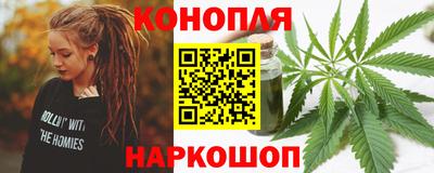 каннабис Бузулук