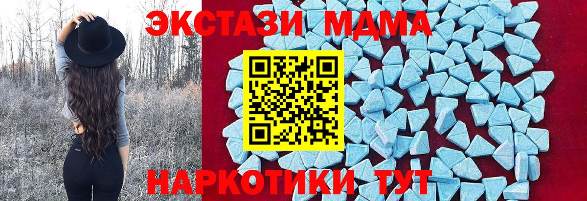 МДМА Molly Усть-Кут