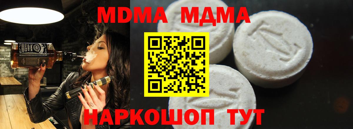Усть-Кут  МДМА Molly  MDMA молли  Вход с VPN 