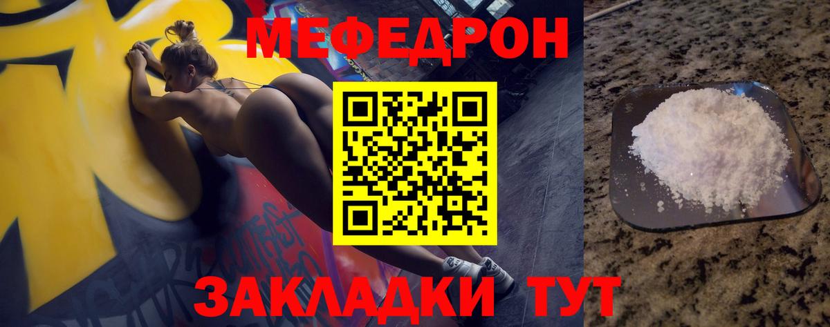 Меф  МЕФ mephedrone  Меф  Усть-Кут  МЯУ-МЯУ VHQ  Вход с VPN 