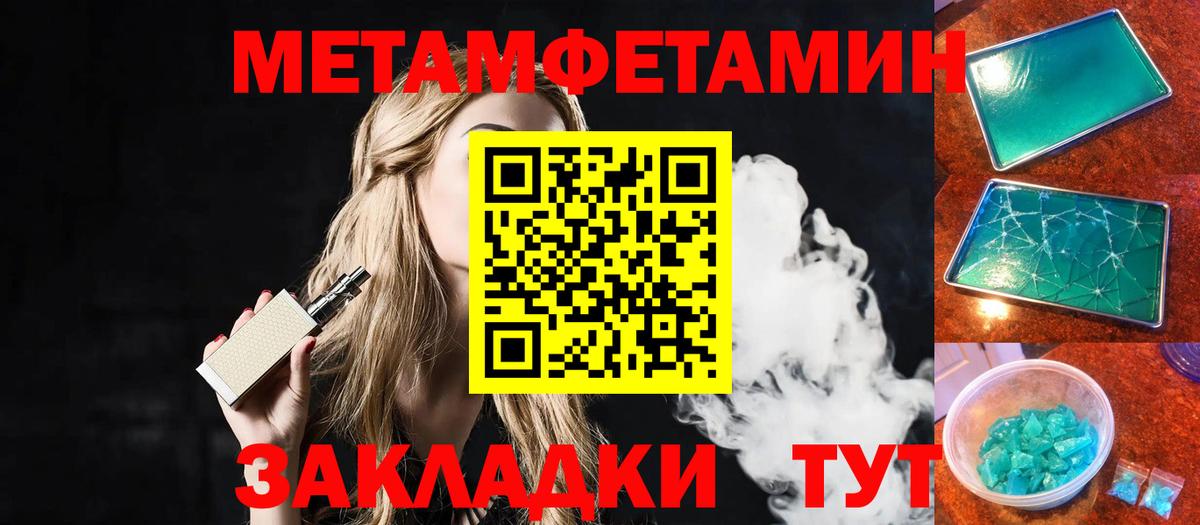 Усть-Кут  Метамфетамин пудра  Метамфетамин  Вход с VPN  Метамфетамин пудра 
