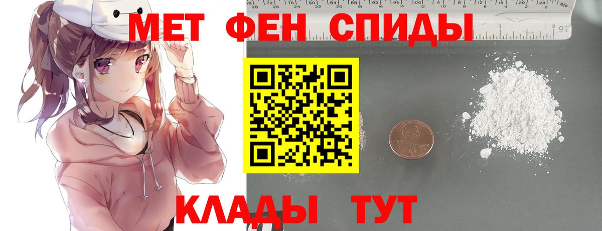Метамфетамин Декстрометамфетамин 99.9% Усть-Кут