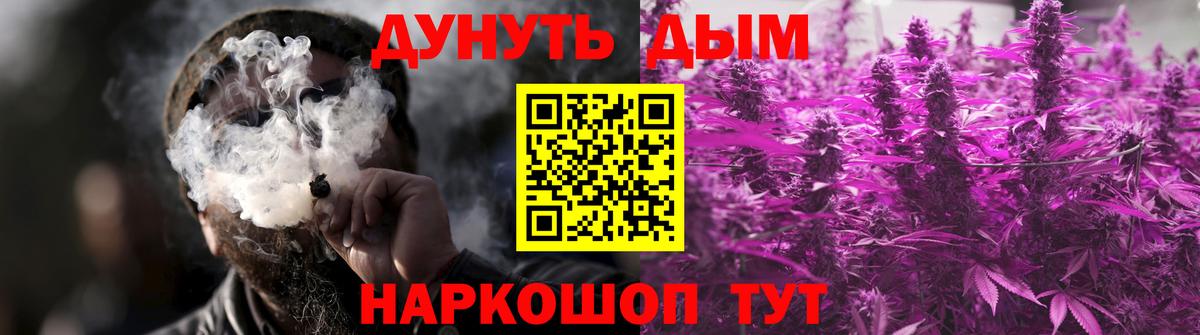 МАРИХУАНА семена Усть-Кут